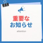 オーストラリアの大学・専門学校の留学生受け入れ人数の上限設定について【２０２５年】